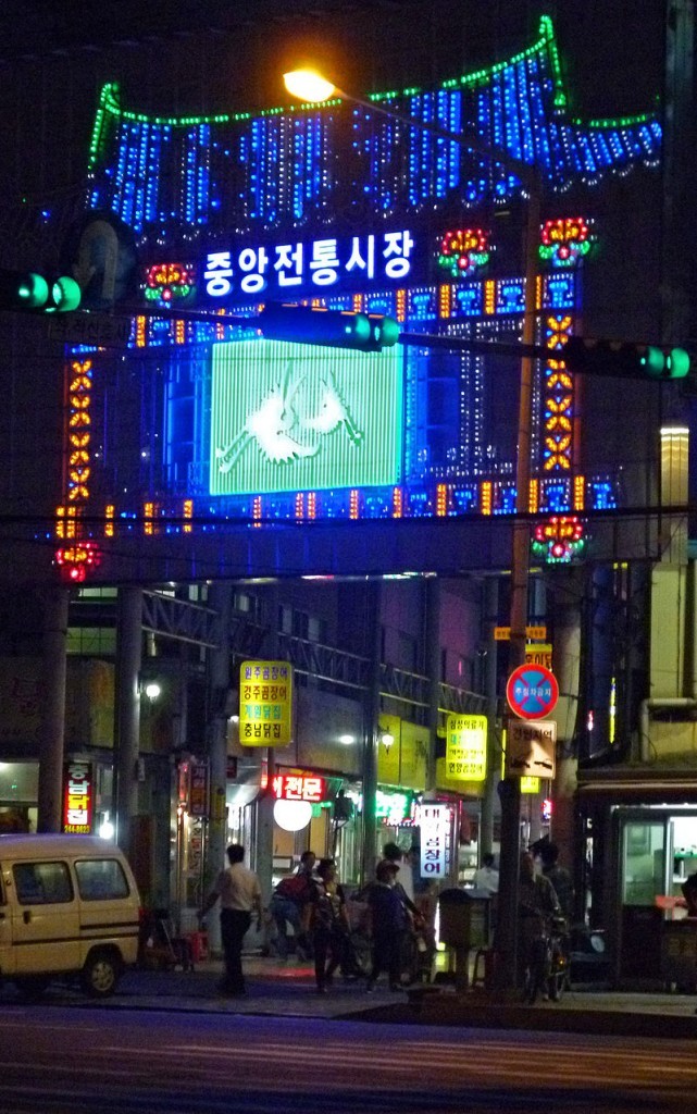 Ulsan's central market. Picture by Rystheguy