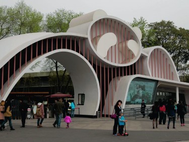 Chengdu Giant Panda Research Base