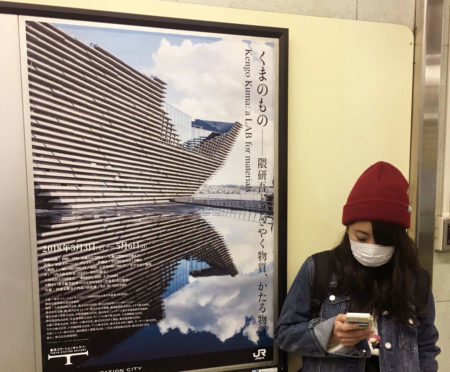 An advert showcasing the VA Dundee in downtown Tokyo.