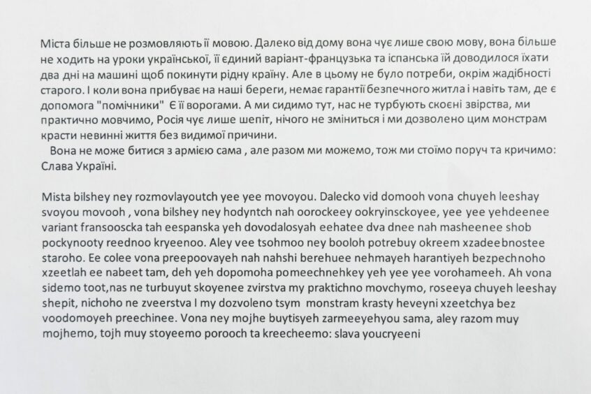 The poem Her Story, written in Ukrainian.