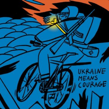 Ukraine Means Courage by Ukrainian artist Romana Ruban